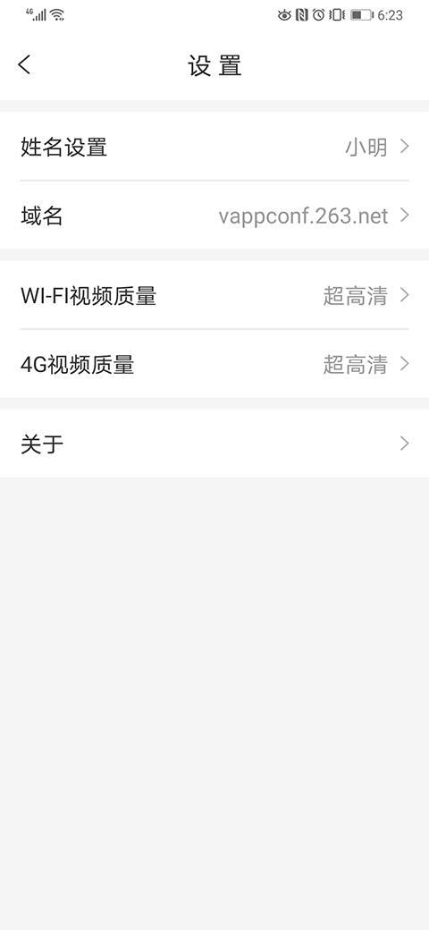 截图3
