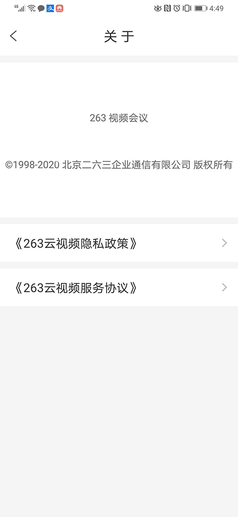 截图4